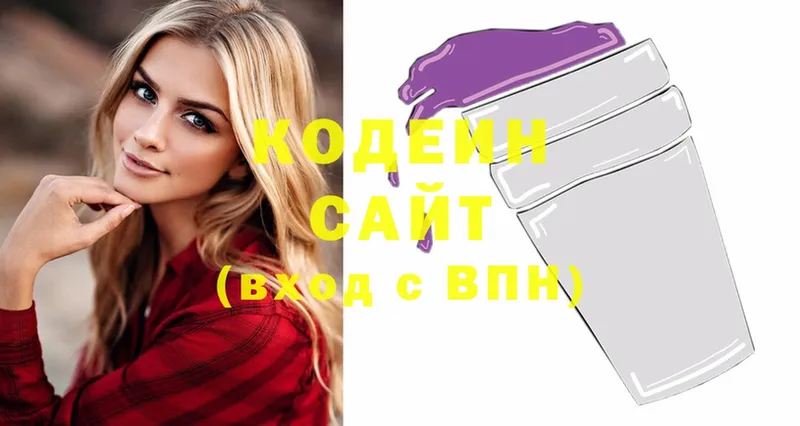 купить   Пыталово  Кодеиновый сироп Lean Purple Drank 