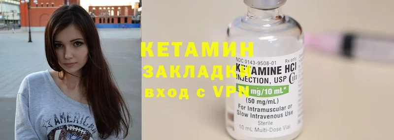 Кетамин VHQ  omg зеркало  Пыталово 