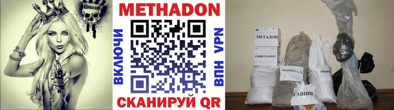 Метадон кристалл  Пыталово 