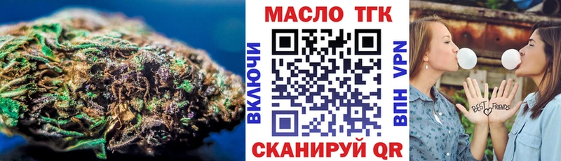 ТГК THC oil  Пыталово 